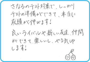 豊川本部校_生徒の声