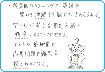 豊川本部校_生徒の声