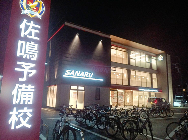 鳴海本部校_外観