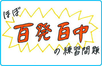 小牧本部校_うわさの定期テスト対策