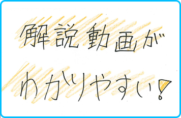 滝高校前校_うわさの定期テスト対策