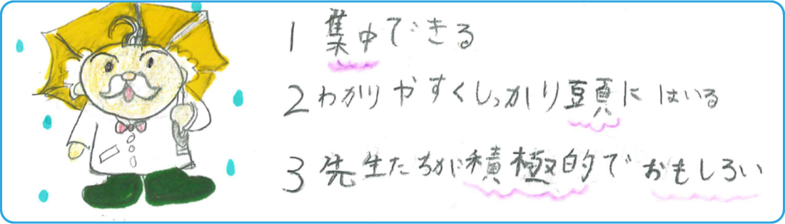 春日井本部_小学生の声