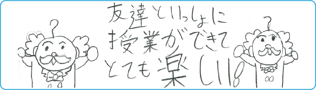 朝宮校_小学生の声