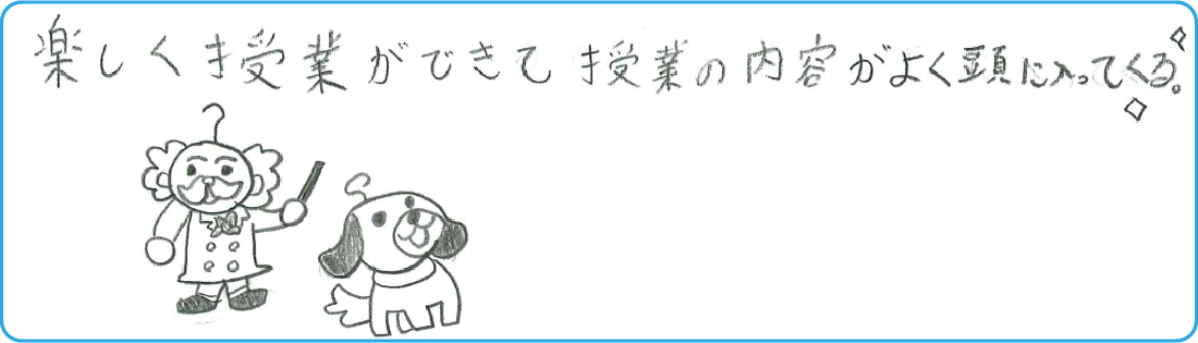 春日井本部_小学生の声