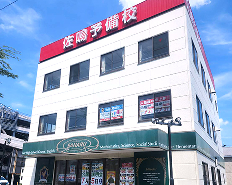 校舎写真_当知校
