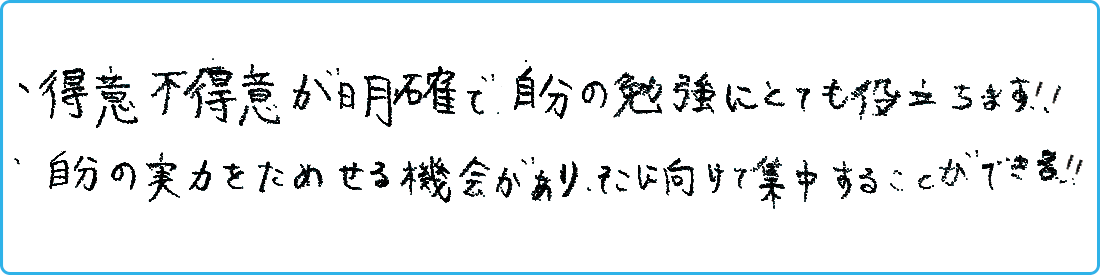  知多校_生徒の声