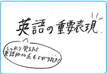 うわさの定期テスト対策