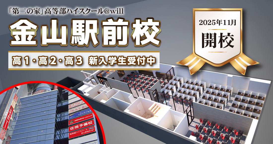 新規開校画像