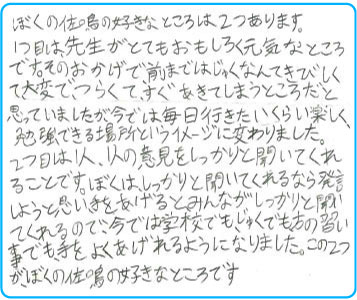 刈谷本部校_小学生の声