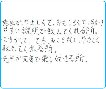 刈谷本部校_小学生の声