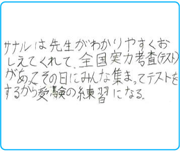 刈谷本部校_小学生の声