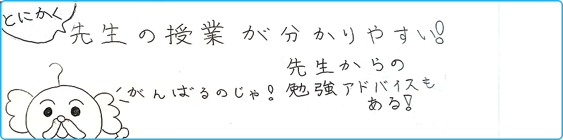 小田井本部校_小学生の声