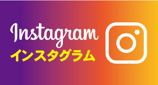 インスタバナー