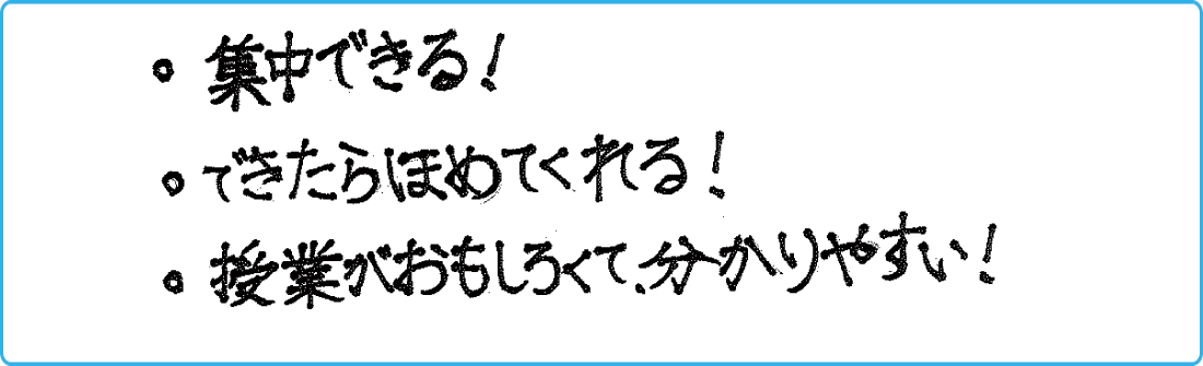 桜本町本部校_小学生の声