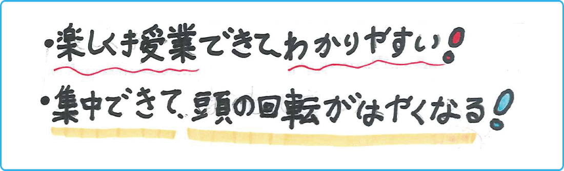 桜本町本部校_小学生の声