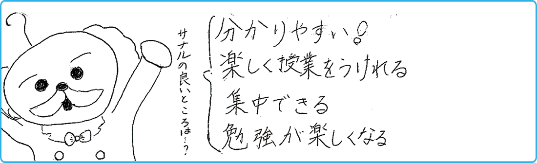 桜本町本部校_小学生の声