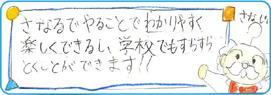 太平通校_小学生の声