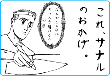 袋井本部校_生徒の声