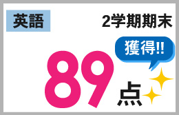 浜北本部校_2学期期末テスト結果