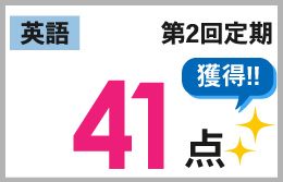 浜北本部校_2学期期末テスト結果