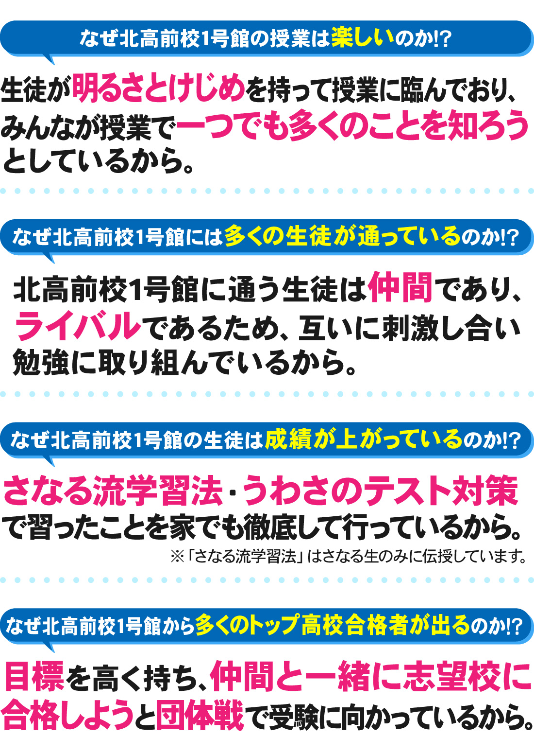 北高前校1号館のヒミツ！