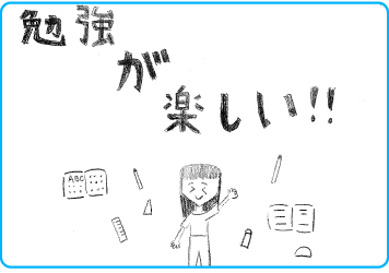 掛川本部校_小学生の声
