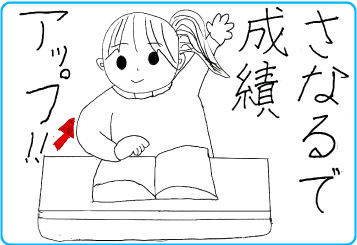 掛川天王校_小学生の声