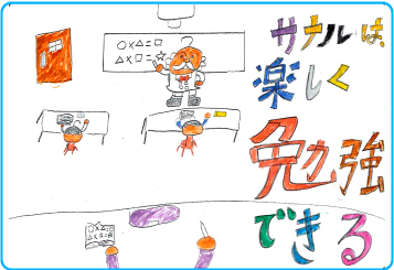 掛川天王校_小学生の声