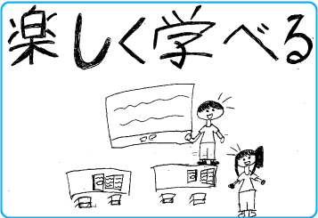 浜岡校_小学生の声