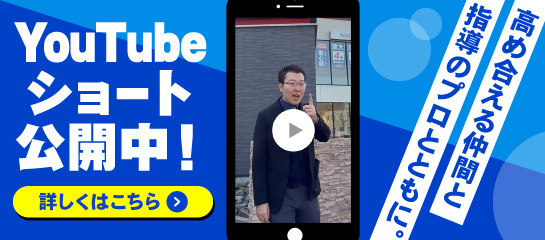 浜松壹心館_紹介ショート動画はこちら