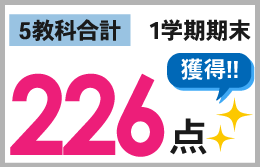 掛川本部校_1学期期末テスト結果