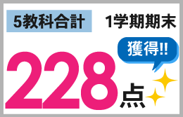 掛川本部校_1学期期末テスト結果