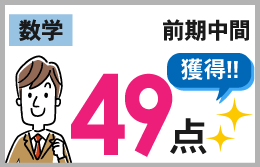 清水本部校_前期中間テスト結果