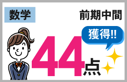 清水本部校_前期中間テスト結果