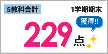 大東校_1学期期末テスト結果