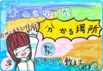 磐田本部校_生徒の声