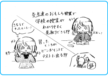 磐田本部校_生徒の声