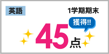 榛原校_生徒コメント