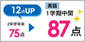榛原校_生徒コメント