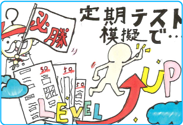 大富校_生徒の声
