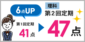 第2回定期テスト_優秀者インタビュー