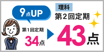 第2回定期テスト_優秀者インタビュー