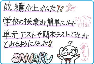 榛原校_生徒の声