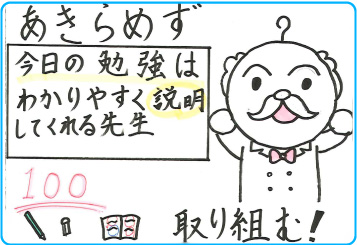 榛原校_生徒の声