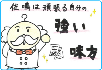 榛原校_生徒の声