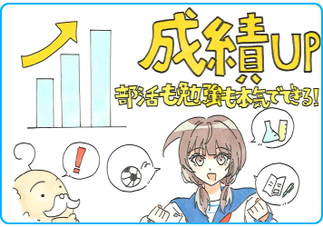 榛原校_生徒の声